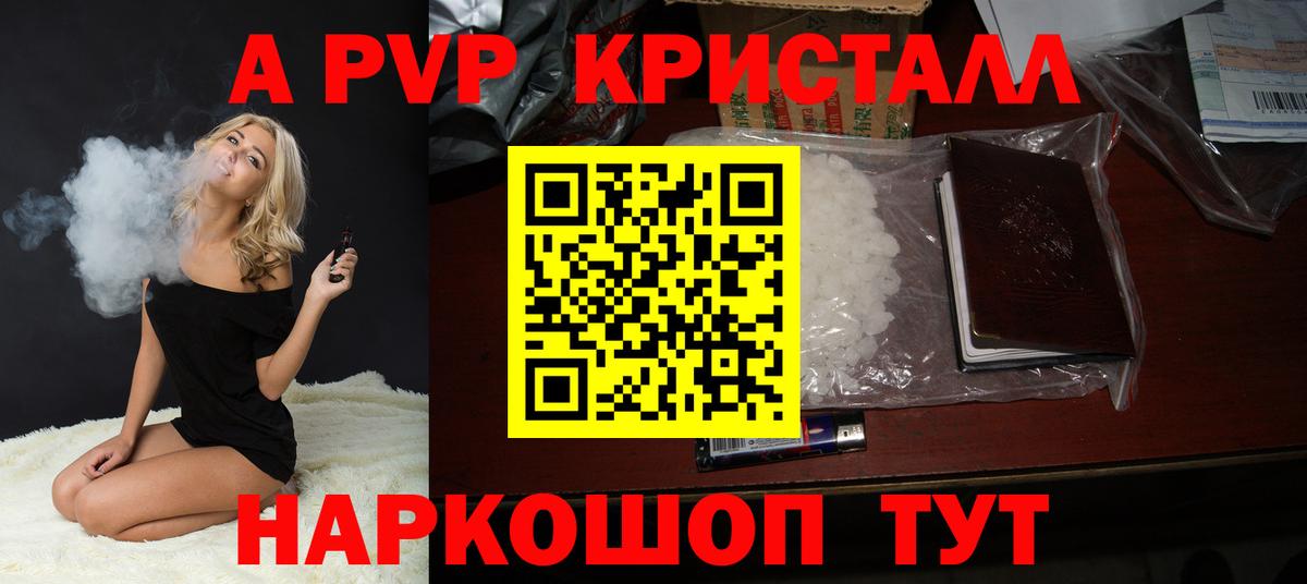 Свободный  APVP VHQ  Alfa_PVP  Вход с VPN  Alfa_PVP кристаллы 
