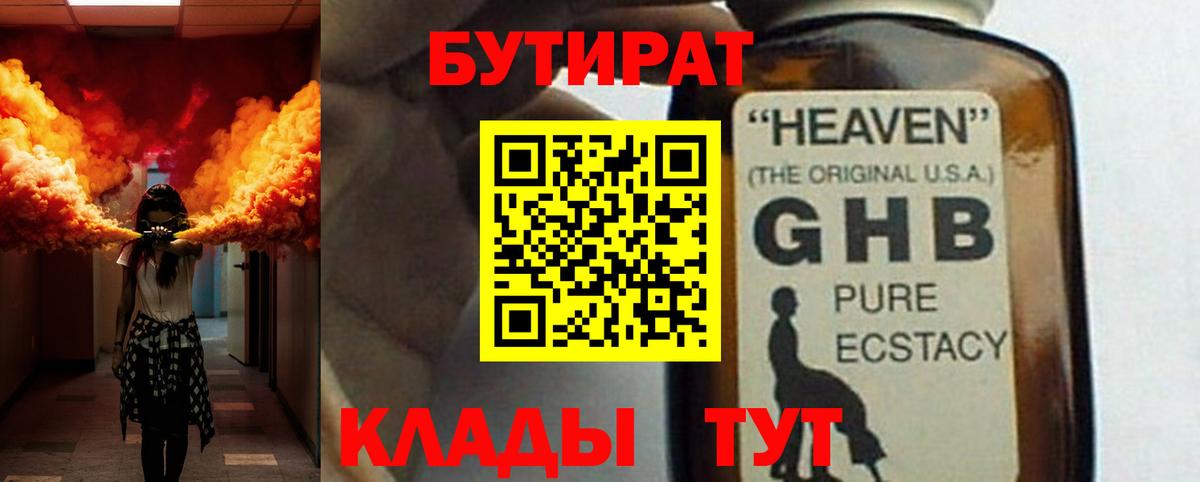 Бутират бутандиол Свободный