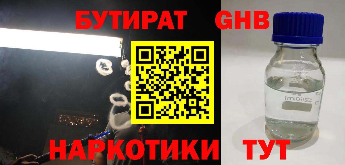 Бутират  Бутират Butirat  Вход с VPN  Свободный 