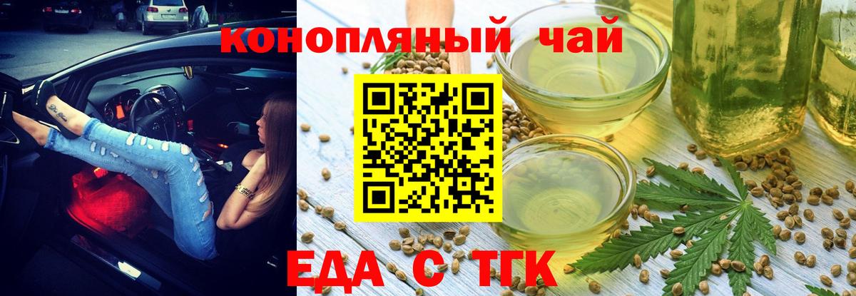 Печенье с ТГК конопля  Вход с VPN  Свободный 