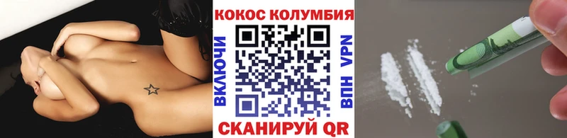 COCAIN 98%  hydra ССЫЛКА  Свободный  дарнет шоп 