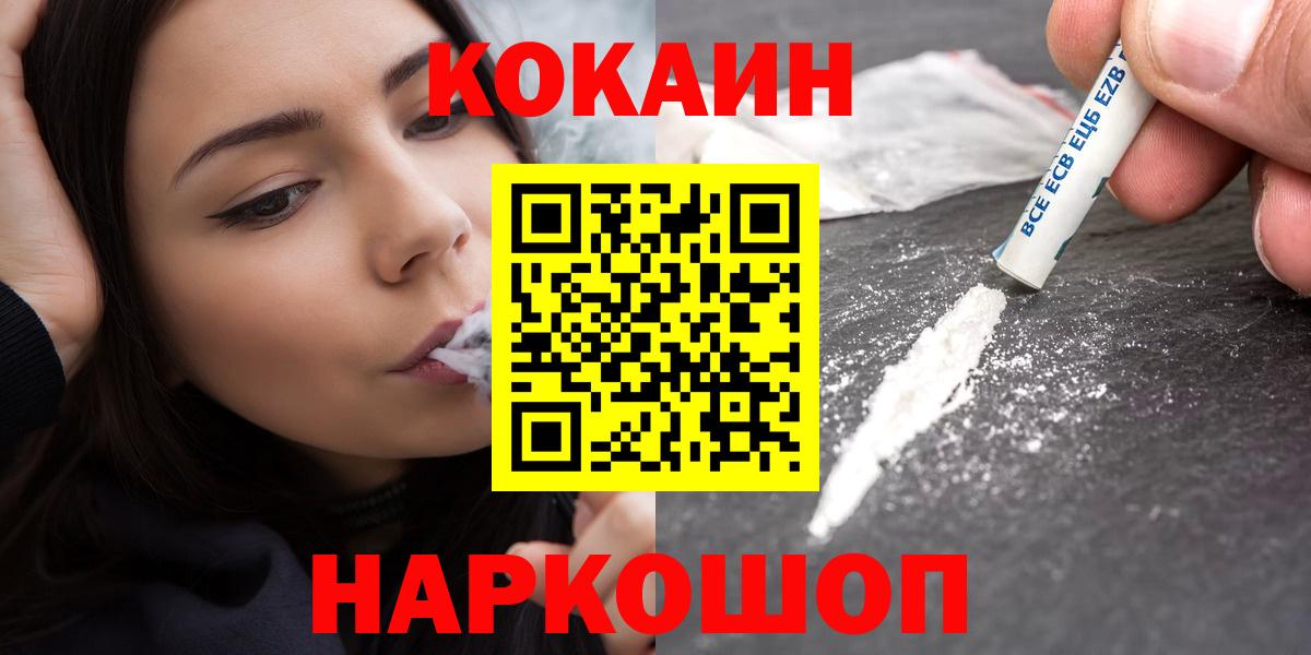 Cocaine FishScale  Вход с VPN  Свободный  COCAIN VHQ 