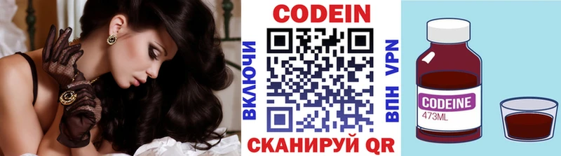 Codein Purple Drank  Свободный 
