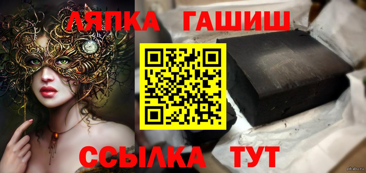 Свободный  ГАШИШ индика сатива  Вход с VPN  ГАШ убойный 