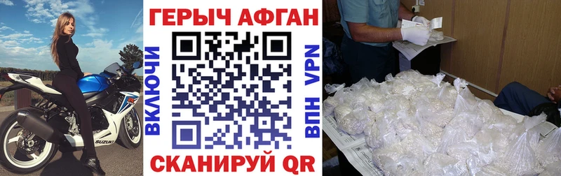 как найти   Свободный  ГЕРОИН хмурый 