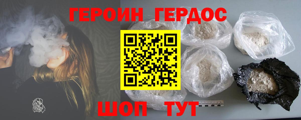Свободный  Героин белый  Вход с VPN 