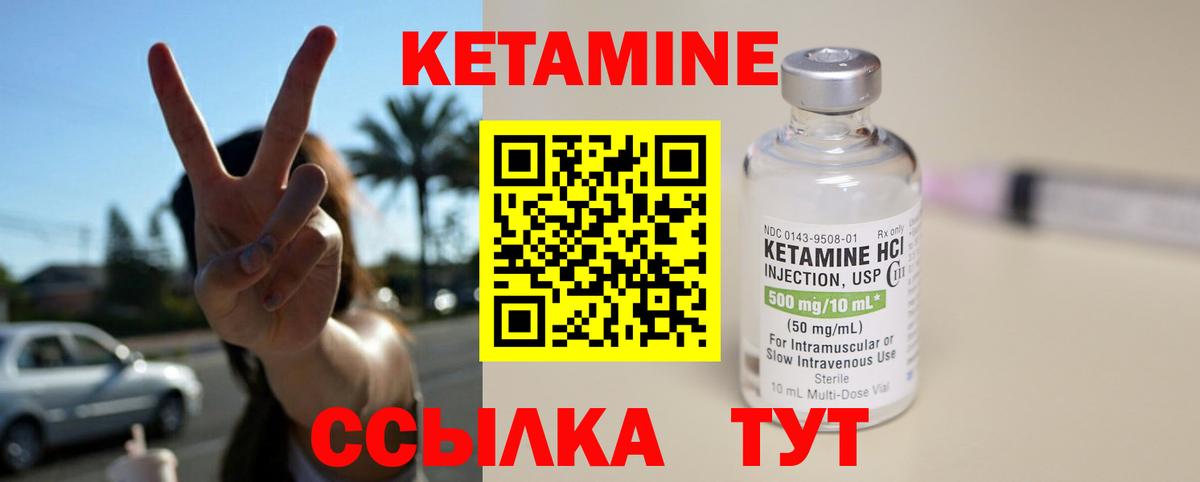 Кетамин ketamine  Вход с VPN  КЕТАМИН VHQ  Свободный 