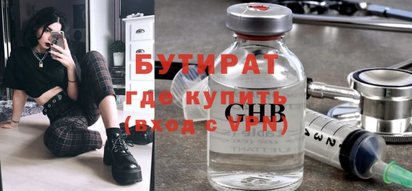 бутират Покров