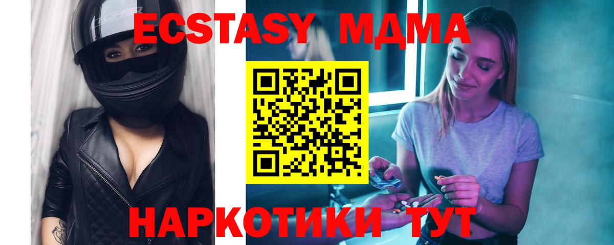 Свободный  MDMA  Вход с VPN  MDMA молли 