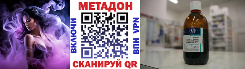 Метадон methadone  Свободный 