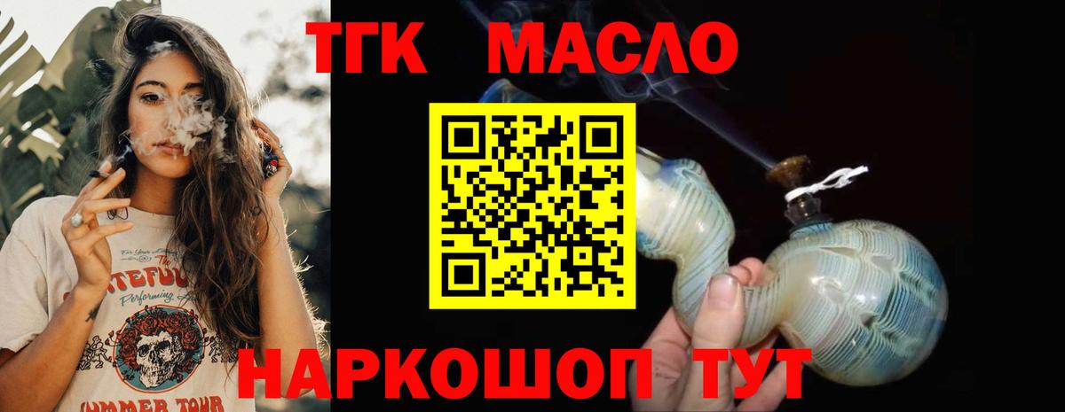 Дистиллят ТГК THC oil Свободный